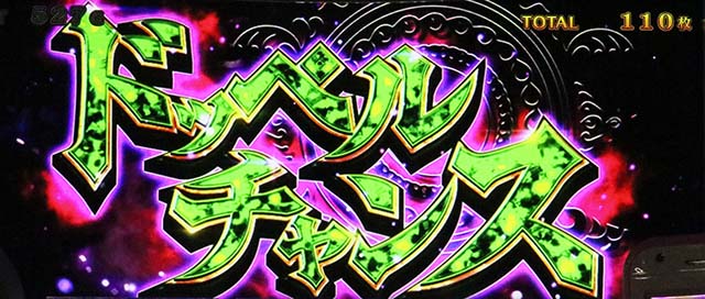 スマスロマギアレコードマギレコドッペルモード