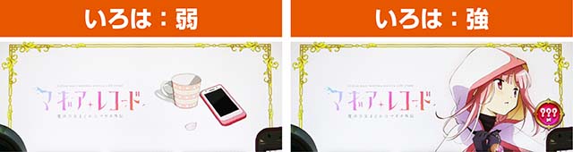 スマスロマギアレコードマギレコアイキャッチ