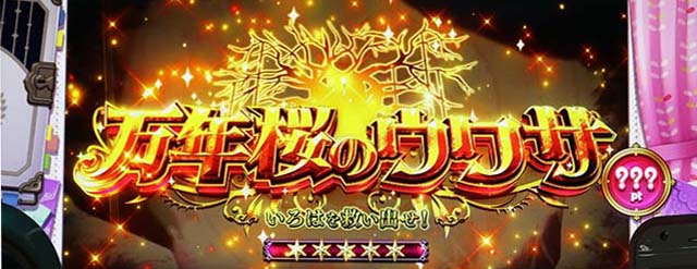 スマスロマギアレコードマギレコ連続演出