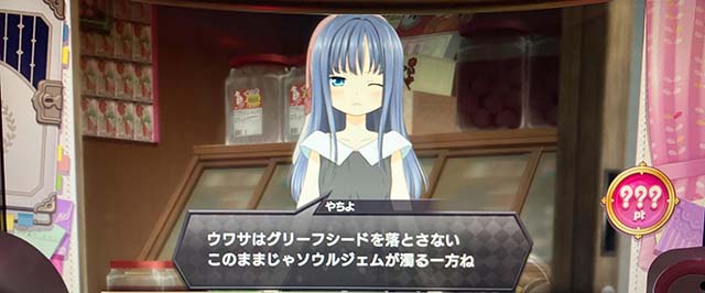 スマスロマギレコ穢れ