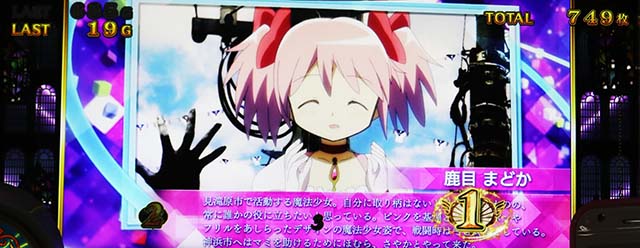 スマスロマギアレコードマギレコストーリー中のキャラ紹介