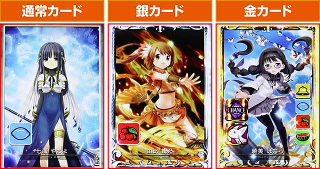 スマスロマギアレコードマギレコマギアアタック