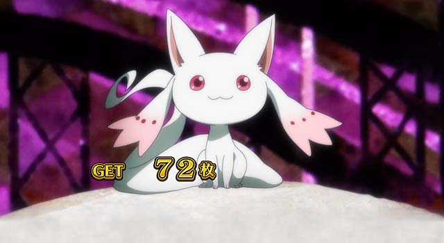 スマスロマギアレコードマギレコBIG終了画面