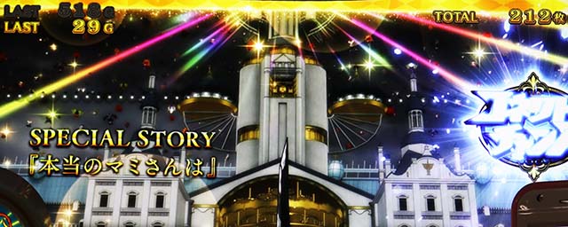 スマスロマギアレコードマギレコSPストーリー