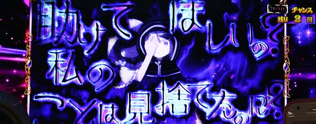 スマスロマギアレコードマギレコ黒江チャレンジ