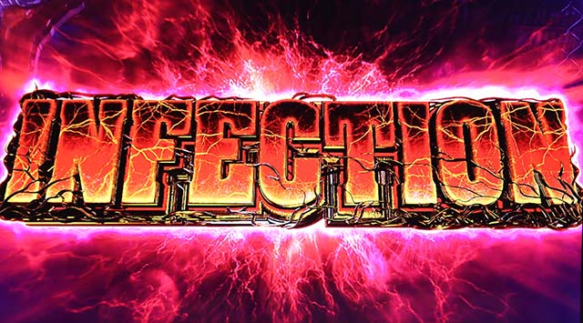 スマスロバイオハザード5スマスロバイオ5インフェクション