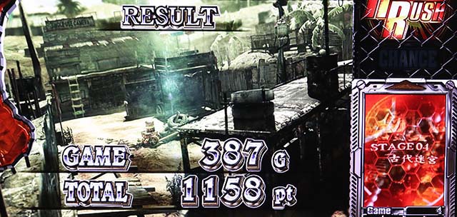 スマスロバイオハザード5スマスロバイオ5AT終了画面