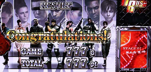 スマスロバイオハザード5スマスロバイオ5AT終了画面