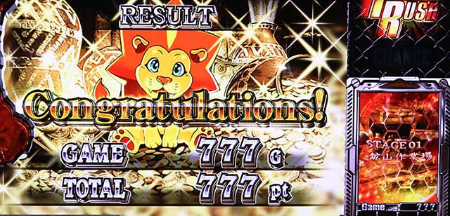 スマスロバイオハザード5スマスロバイオ5AT終了画面