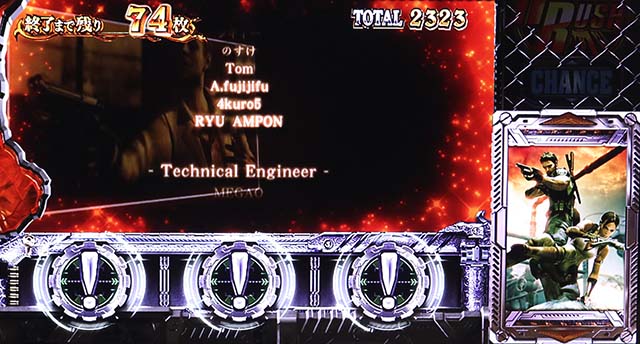 スマスロバイオハザード5スマスロバイオ5エンディング