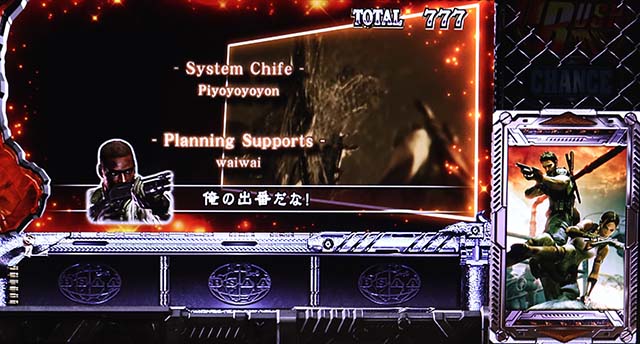 スマスロバイオハザード5スマスロバイオ5エンディング