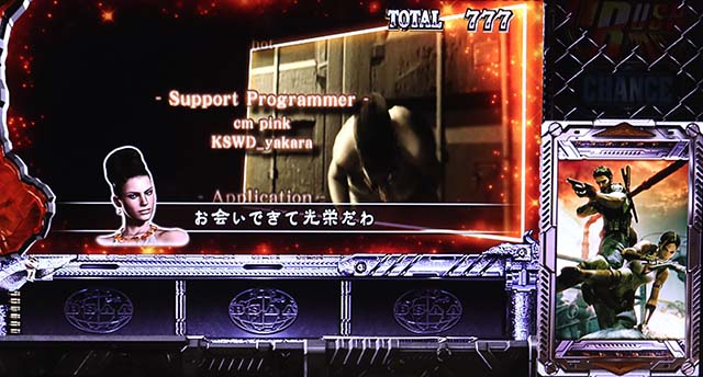 スマスロバイオハザード5スマスロバイオ5エンディング