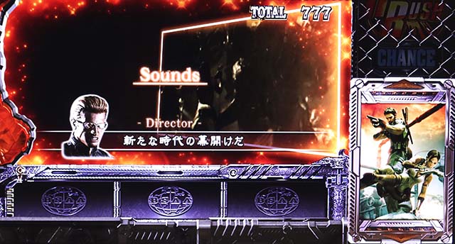 スマスロバイオハザード5スマスロバイオ5エンディング