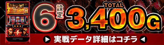 スマスロバイオハザード5実戦