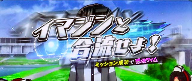 スマスロ仮面ライダー電王通常時連続演出