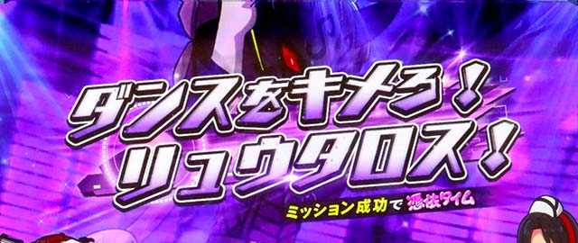 スマスロ仮面ライダー電王通常時連続演出