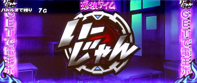 スマスロ仮面ライダー電王通常時CZ