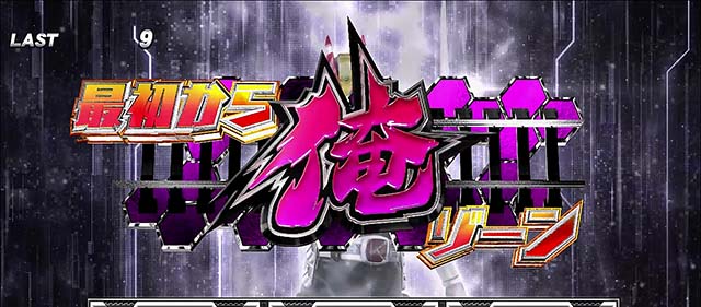 スマスロ仮面ライダー電王CZ