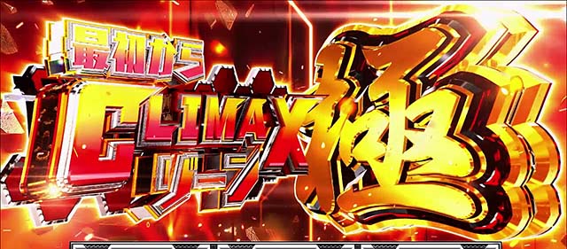 スマスロ仮面ライダー電王CZ