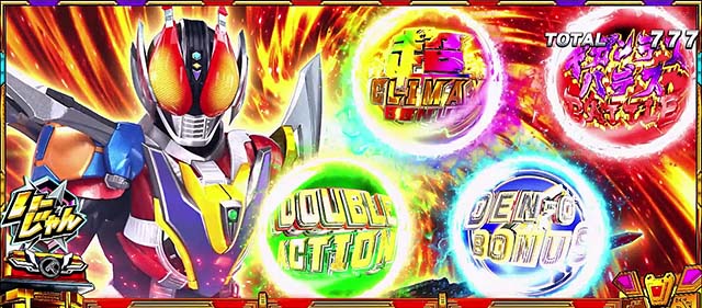 スマスロ仮面ライダー電王上位AT