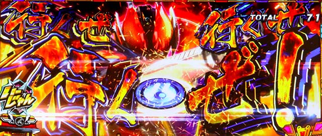 スマスロ仮面ライダー電王上位AT保留アイコン