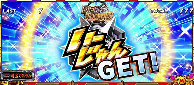 スマスロ仮面ライダー電王上位ATボーナス