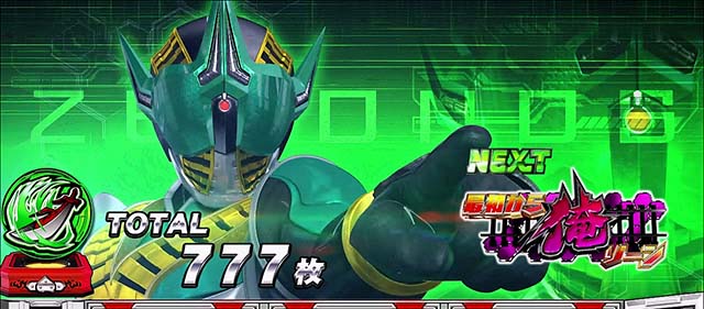 スマスロ仮面ライダー電王AT終了画面