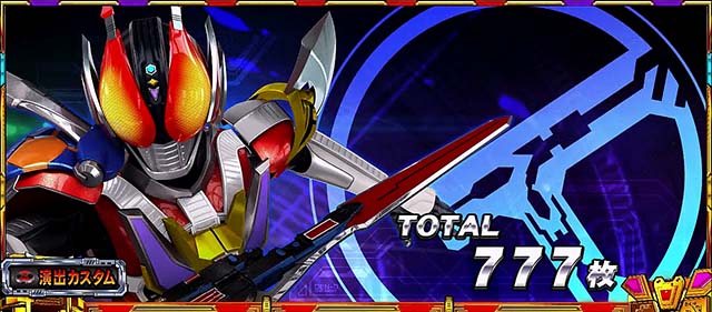 スマスロ仮面ライダー電王上位ATボーナス終了画面