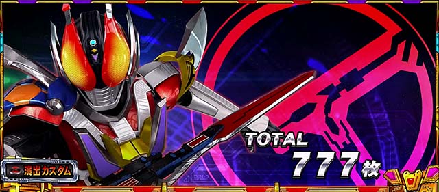 スマスロ仮面ライダー電王上位ATボーナス終了画面