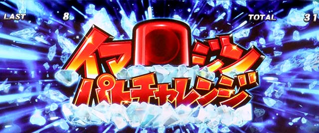 スマスロ仮面ライダー電王ボーナス