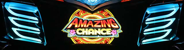 スマート沖スロ アメイジングライブアメイジングチャンス概要