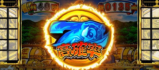 スマスロ吉宗BIGボーナス