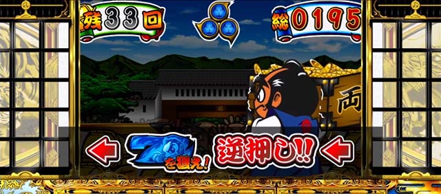 スマスロ吉宗BIG