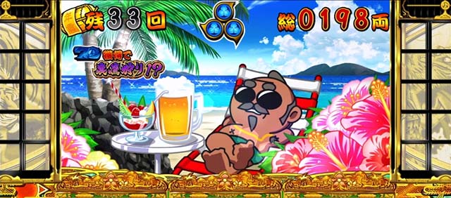 スマスロ吉宗BIG