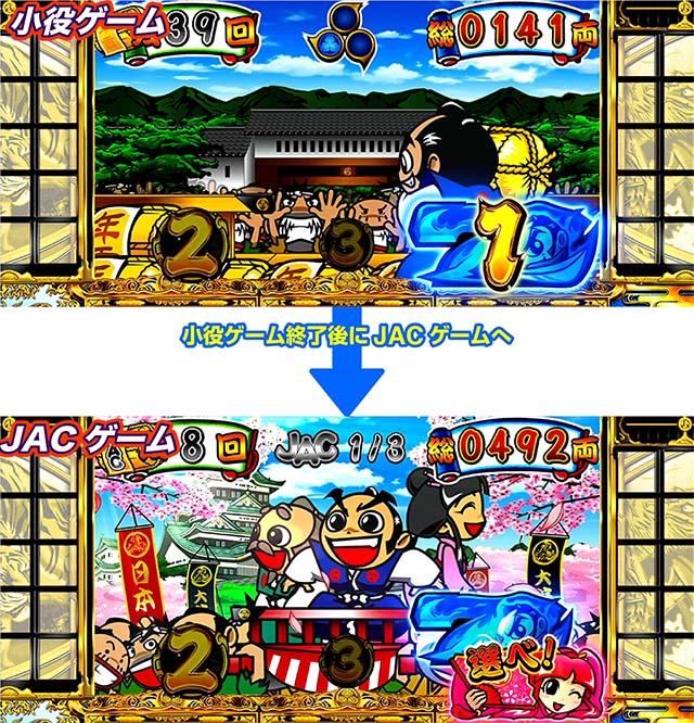 スマスロ吉宗BIGボーナス