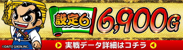 スマスロ吉宗実戦