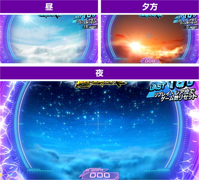 スマスロゴジラ探索ゾーン