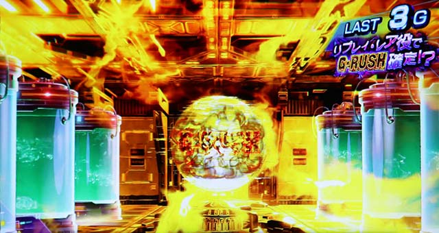 スマスロゴジラブレイクダウン