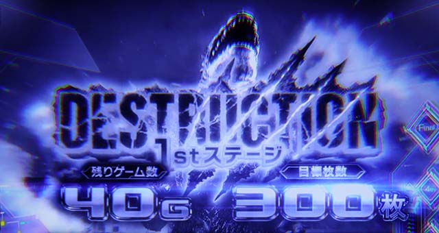 スマスロゴジラAT