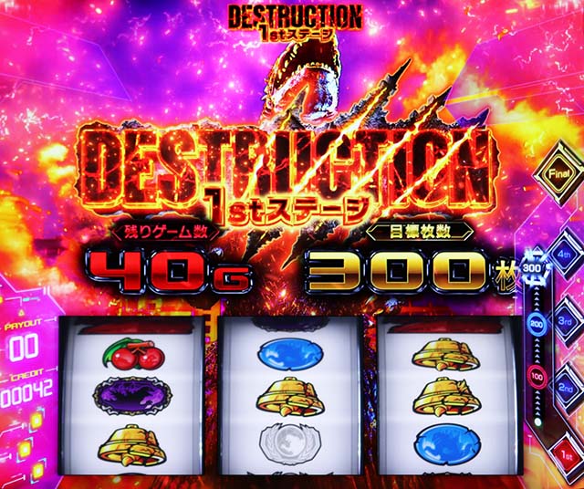 スマスロゴジラAT