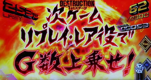 スマスロゴジラリベンジファイヤーCZ