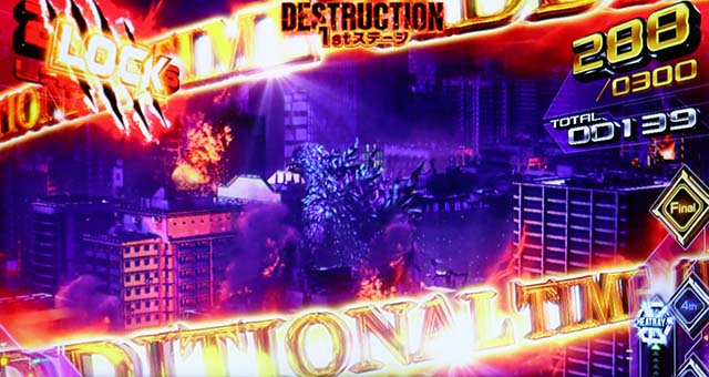 スマスロゴジラ一撃破壊チャンスCZ