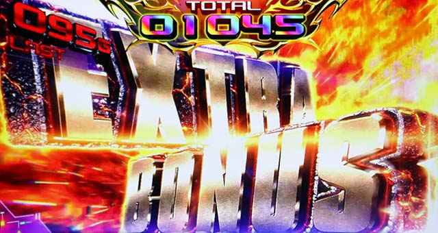 スマスロゴジラEXボーナス