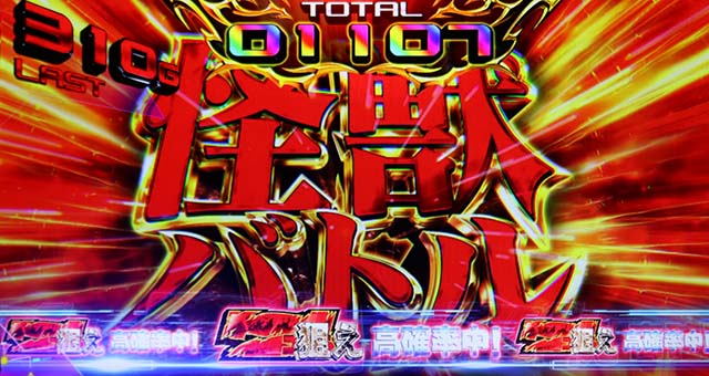 スマスロゴジラ怪獣バトル