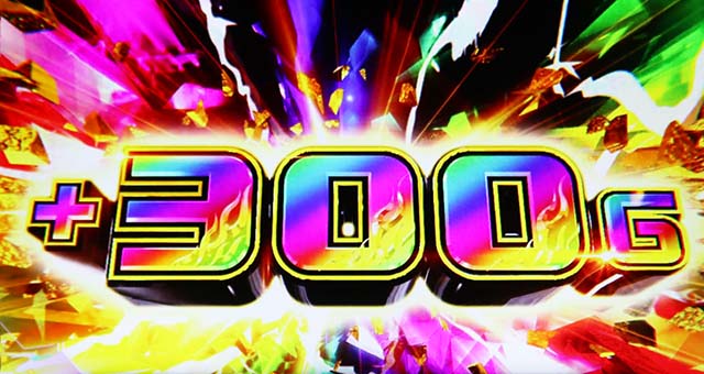 スマスロゴジラ-1.0上乗せ