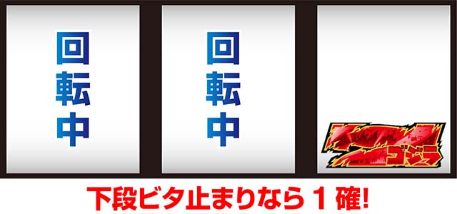 スマスロゴジラ7 or BAR1確目