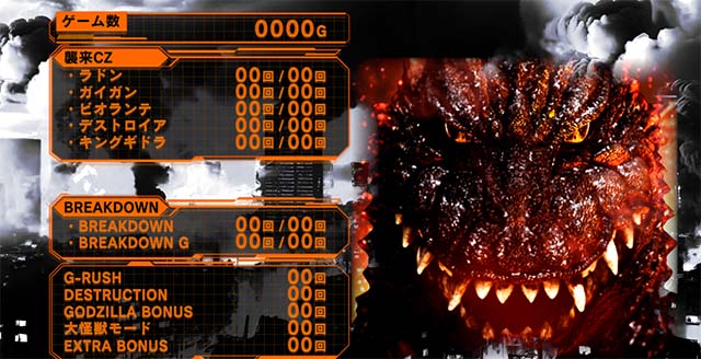 スマスロゴジラメニュー画面