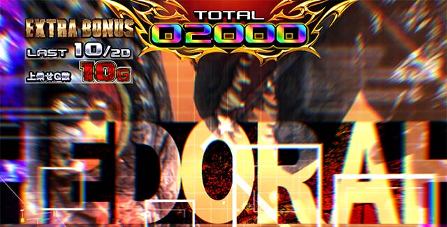 スマスロゴジラEXボーナスムービー