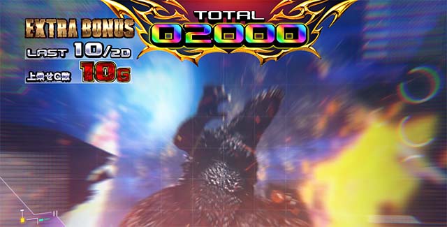 スマスロゴジラEXボーナスムービー