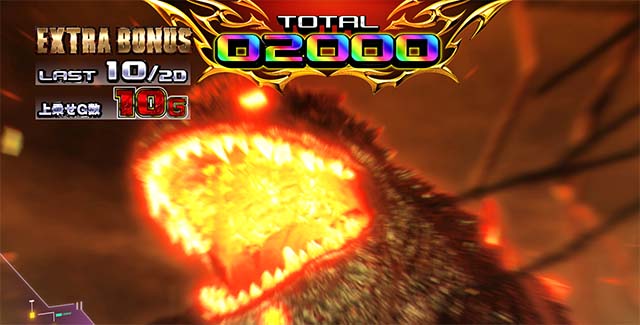 スマスロゴジラEXボーナスムービー